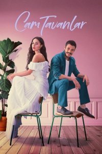  Стеклянные потолки 